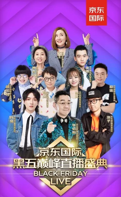 全世界都在搞直播,京东为何选择性“退圈”?