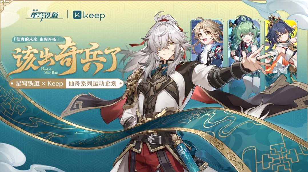 泛运动生态持续破圈,重估Keep时刻来临