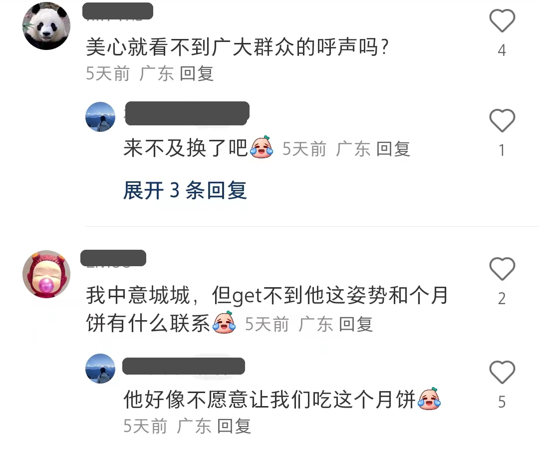模仿椰树?美心月饼海报被嘲出圈
