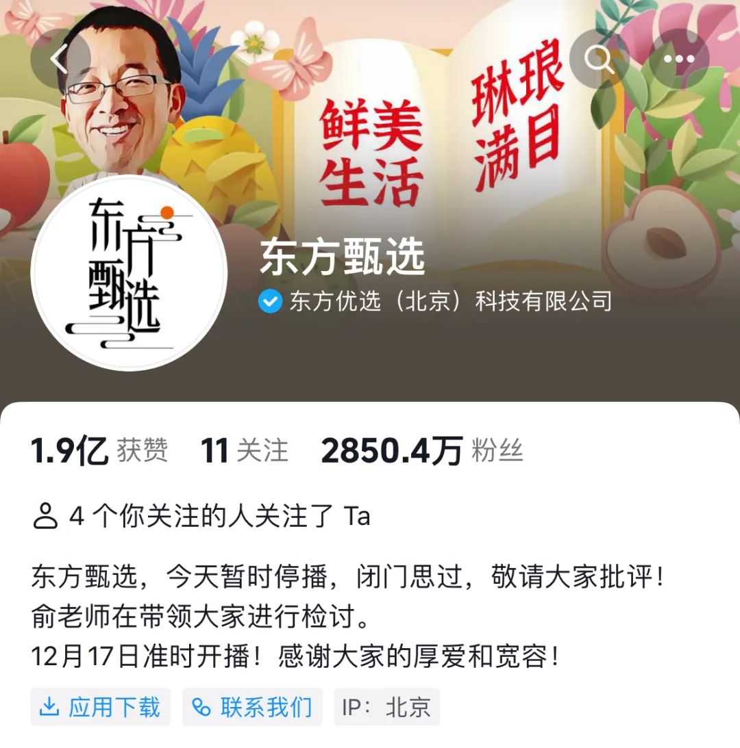 全网都在教俞敏洪怎么做管理,现在他做了一个艰难的决定