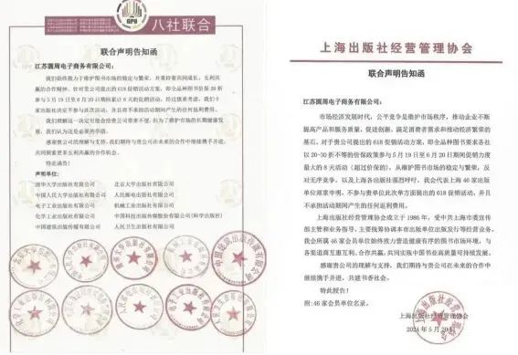 全行业抵制618!京东坐不住了
