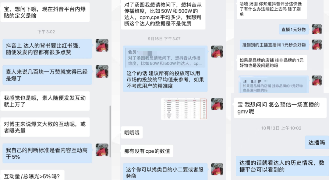 半年抖音销售额近1个亿，4个品牌背后的4种打法，哪种适合你？