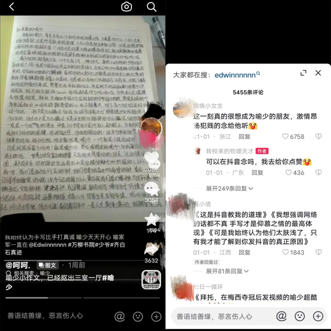 7天涨粉133万,万柳书院少爷爆火!新的流量密码出现?