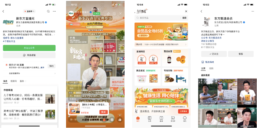 100+直播间拆解中,我们萃取出的5种标杆内容打法丨视频号起号指南 · 上