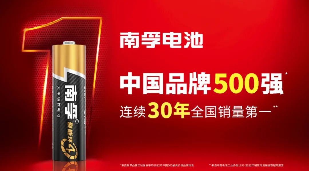 跨界全球顶级科幻IP!南孚x《三体》开启2023电量新纪元