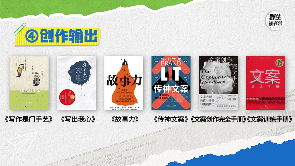 看到明年要读的书,人已经兴奋起来了