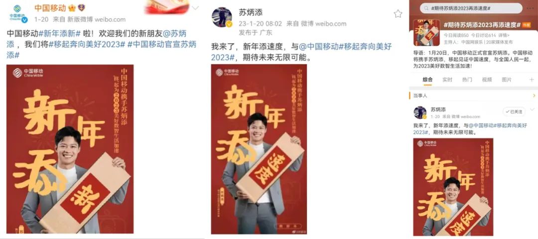 中国移动X苏炳添：在加速奔跑中相遇的营销新CP