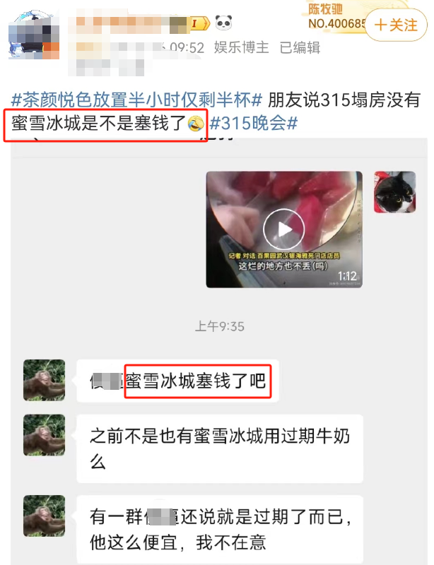 蜜雪冰城“倒油式”涨价,炸出145亿奶茶骗局!