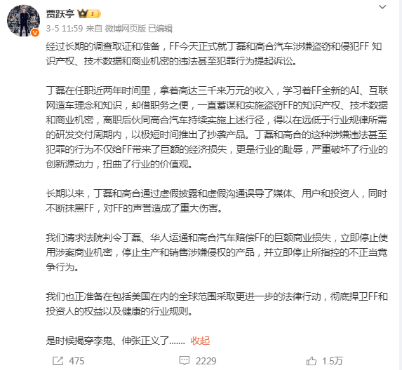 贾跃亭炮轰小米 SU7 ，雷军最担心的事发生了