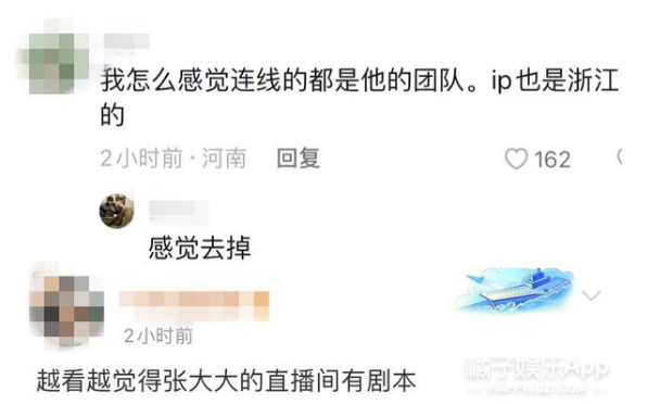 直播间群魔乱舞!刚靠连麦“洗白”的张大大又凉了?