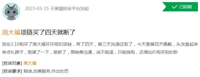 周大福成“全球十大奢侈品”,直接整懵年轻人