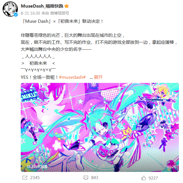 从好评如潮到玩家炎上,这个爆款音游折射出买断制游戏永远的痛