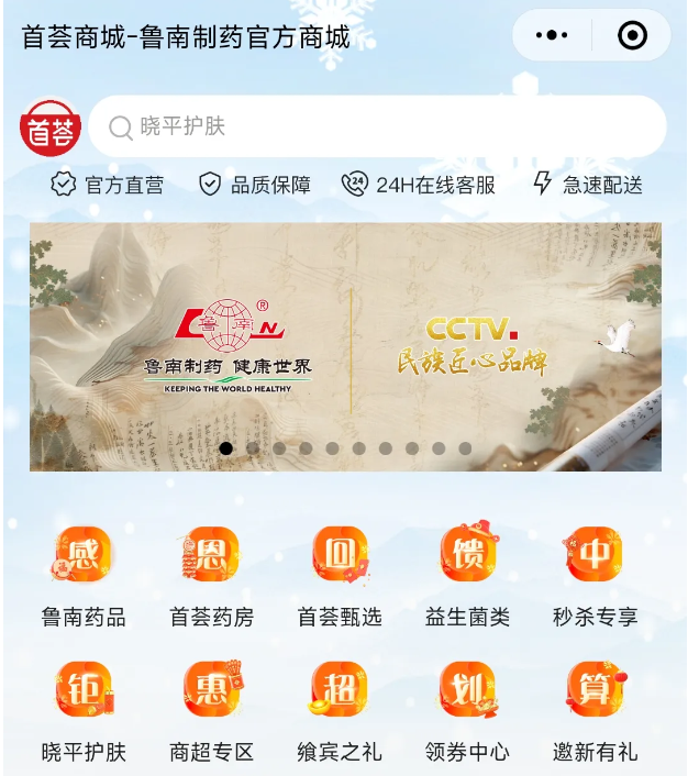 《一线生机》刷屏:2025开年最暖心品牌片来了
