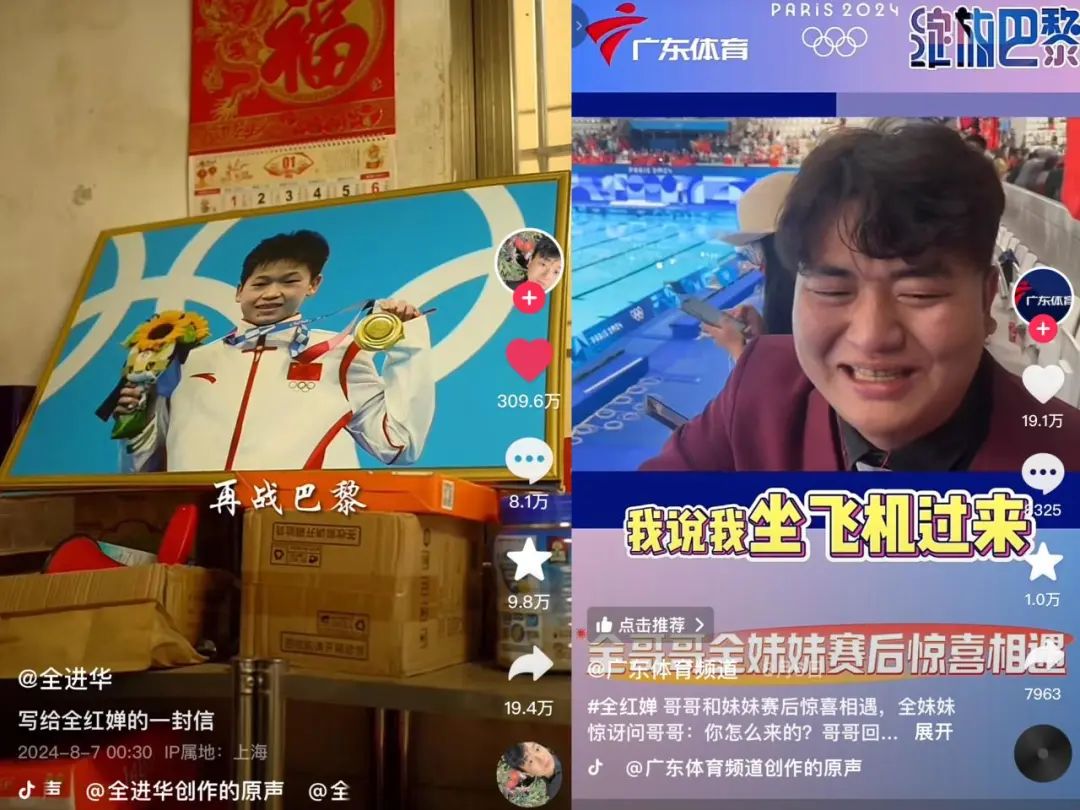 一家人都在带货?单场成交超500万,全红婵热度撑起“全”家生意
