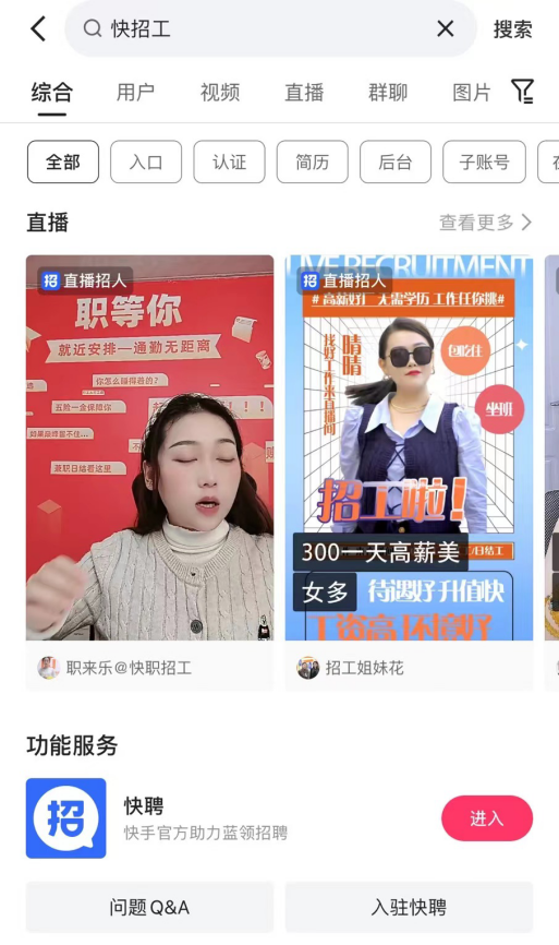 入局相亲,快手抖音争夺中老年“流量”生意?