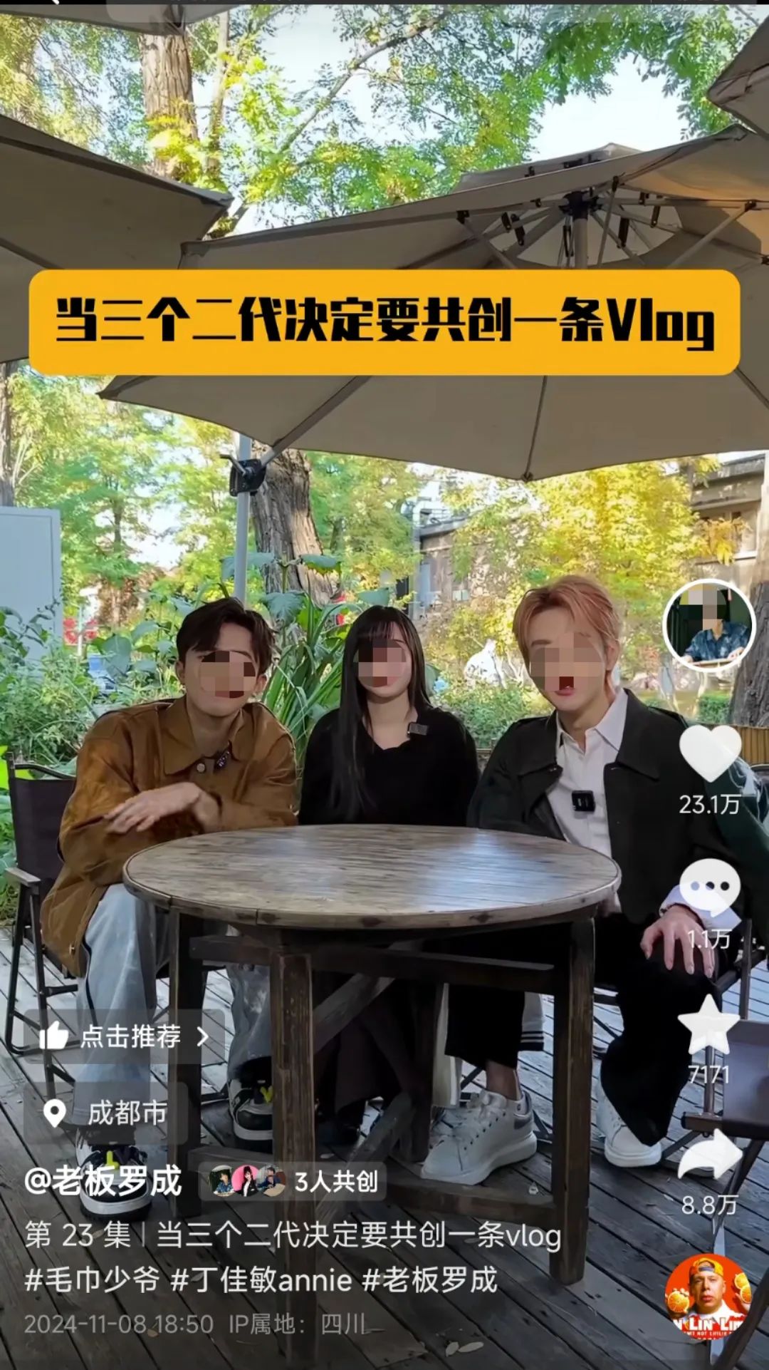 好利来、特步&ldquo;继承者们&rdquo;合拍短剧，企二代营销绝了