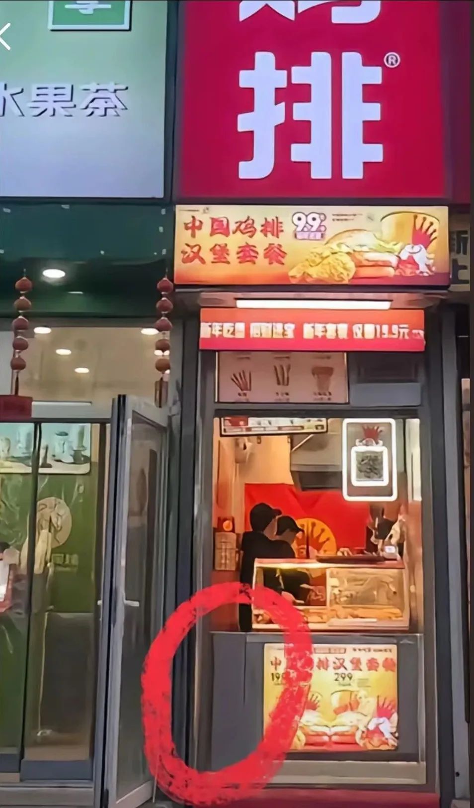 正新鸡排往蜜雪和沪上&ldquo;牙缝&rdquo;里开店？穷疯了&hellip;&hellip;