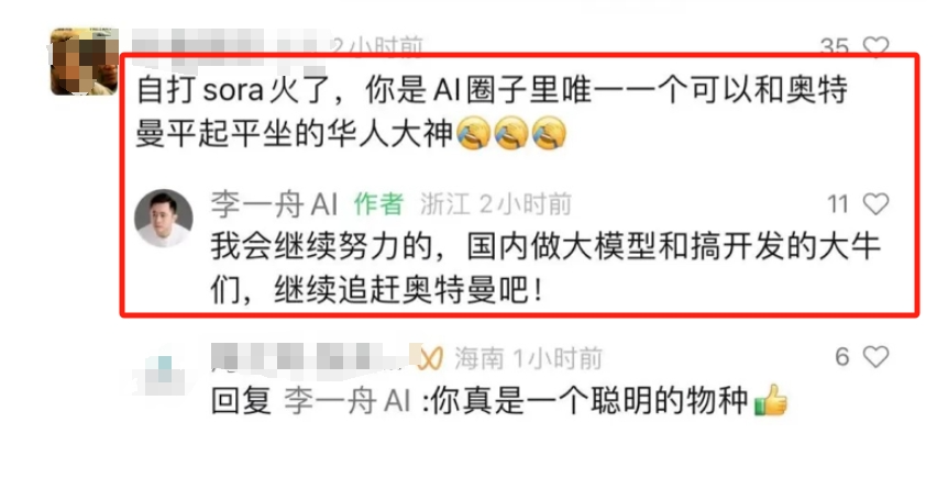 中国AI搞钱第一人，全网封禁！