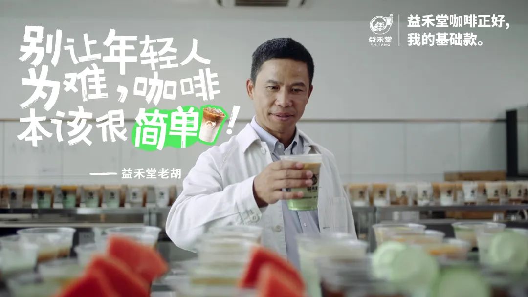 一场内卷老板的发布会,益禾堂创造有辨识度的品牌角色