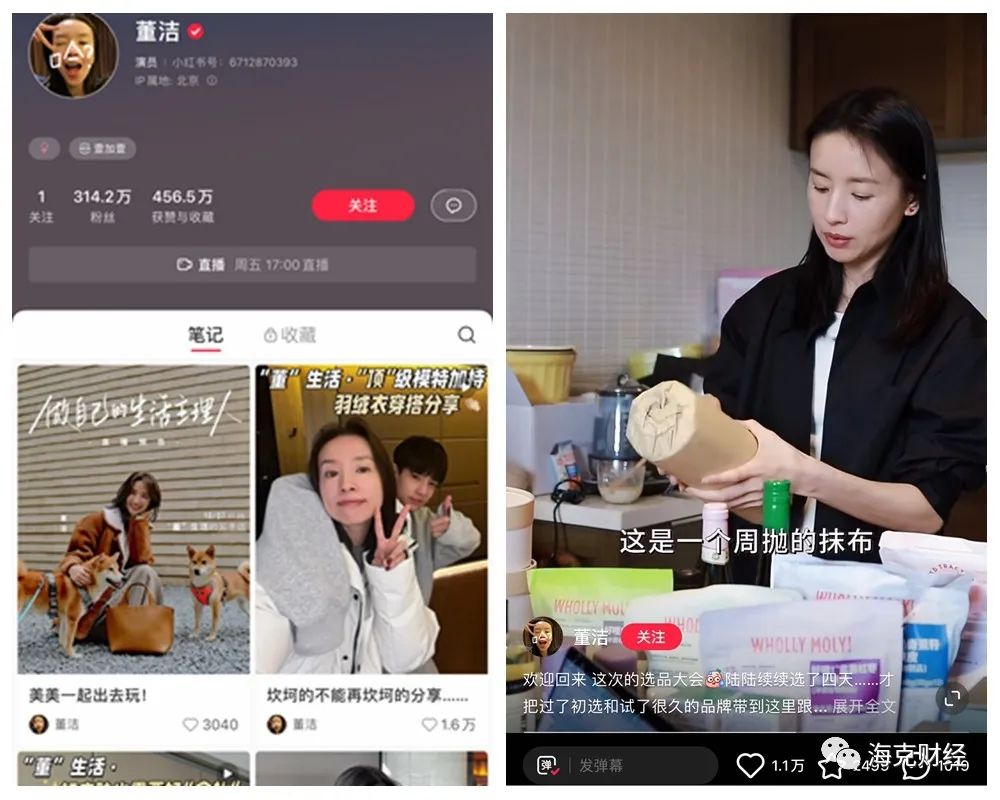 直播电商卷起来