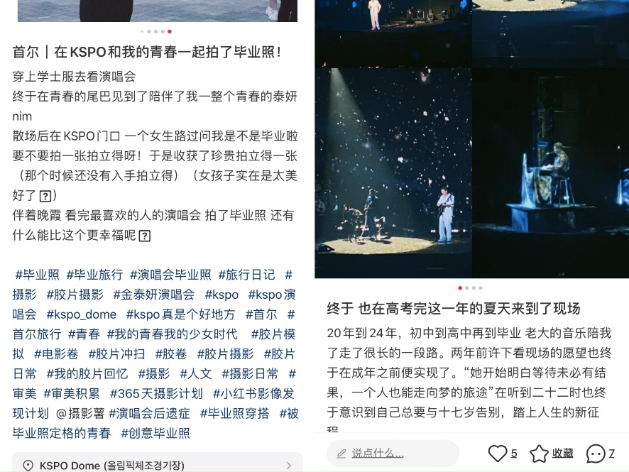 从“玄学游”到轻徒步,哪个平台更懂这届毕业生?