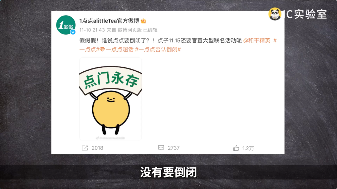 茶颜悦色不努力,霸王茶姬笑嘻嘻