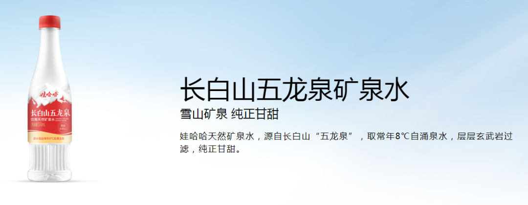 娃哈哈矿泉水来了!宗馥莉第一枪落地