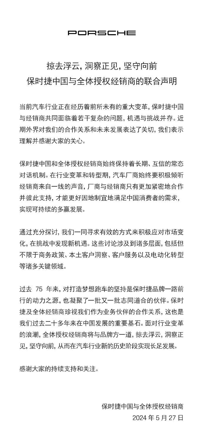 被&ldquo;小米们&rdquo;反杀，保时捷也卷不动了？
