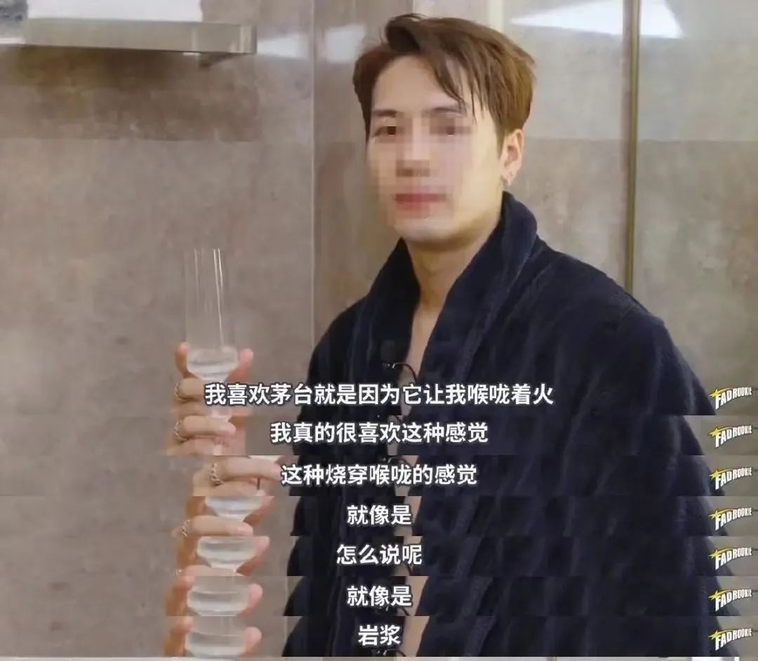 “内娱第一男菩萨”代言茅台?污到没眼看!