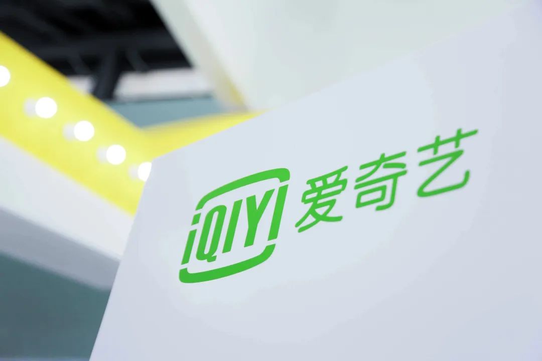 爱奇艺二审败诉,原告获41天会员补偿