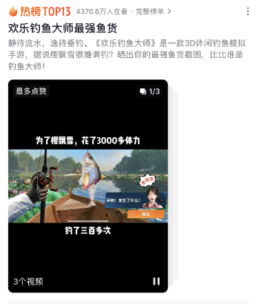 一款钓鱼游戏冲入iOS畅销Top10