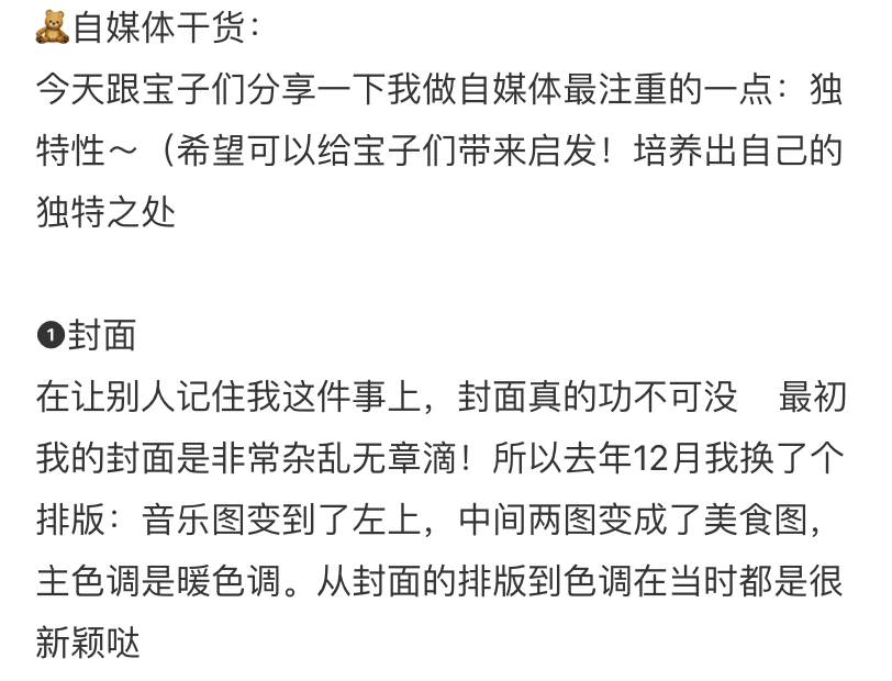 小红书一个月发12条笔记，赚35000！