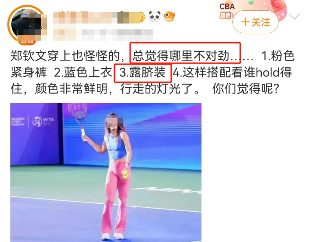 郑钦文代言奥迪,又让网友吵翻了!