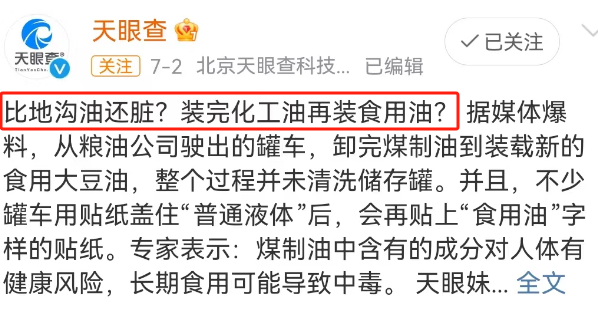 比吃地沟油还炸裂!央视315欠“油罐车”一次曝光