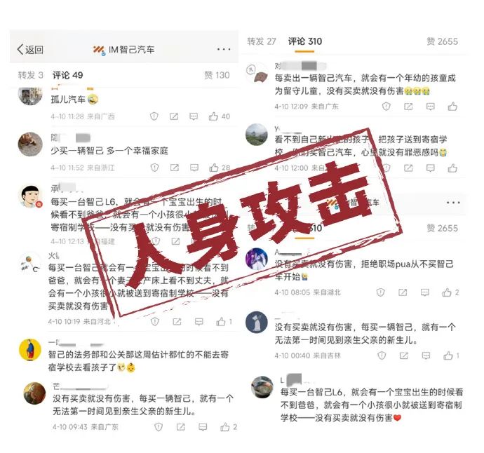 被网友“骂”就甩锅“黑公关”,智已“侮辱”了整个公关行业……