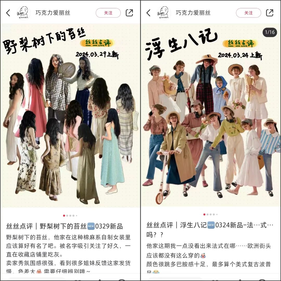 淘宝网红店,“下注”小红书