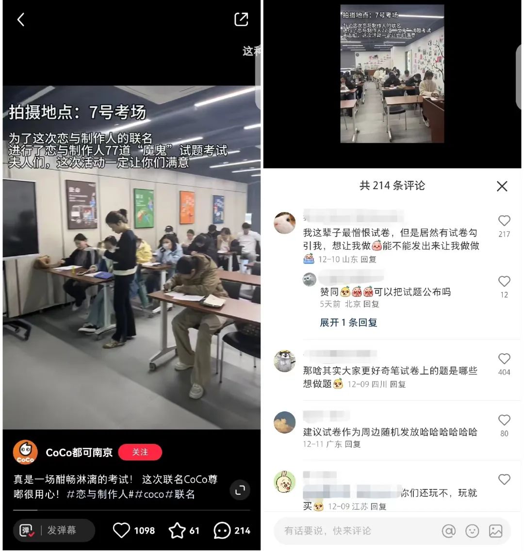 总算有奶茶接住了乙游的泼天富贵……