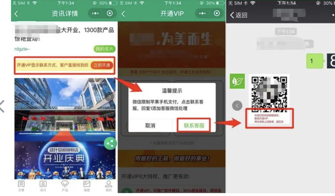 IOS微信小程序,虚拟支付设计方法