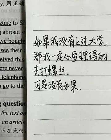 你愿意把热爱变成工作吗？