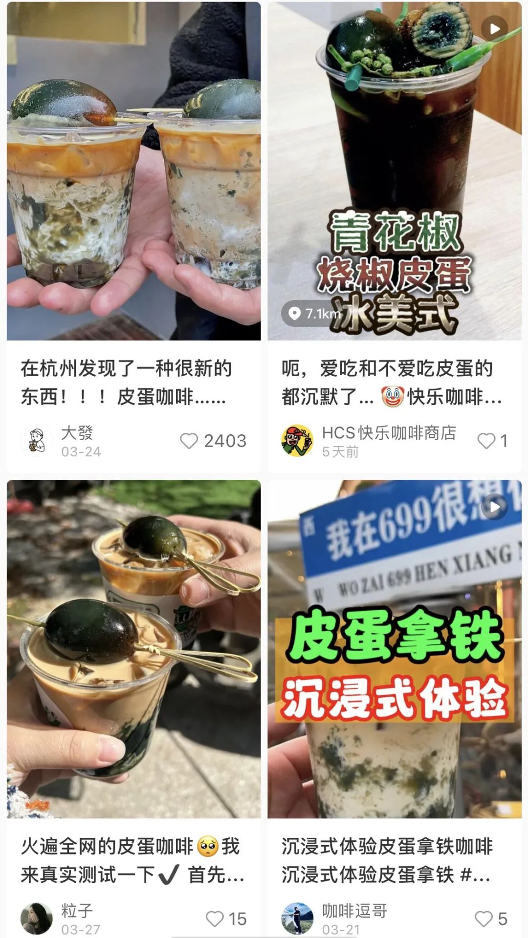 为什么咖啡越来越奇怪了?章鱼咖啡、辣椒咖啡、寺庙咖啡……