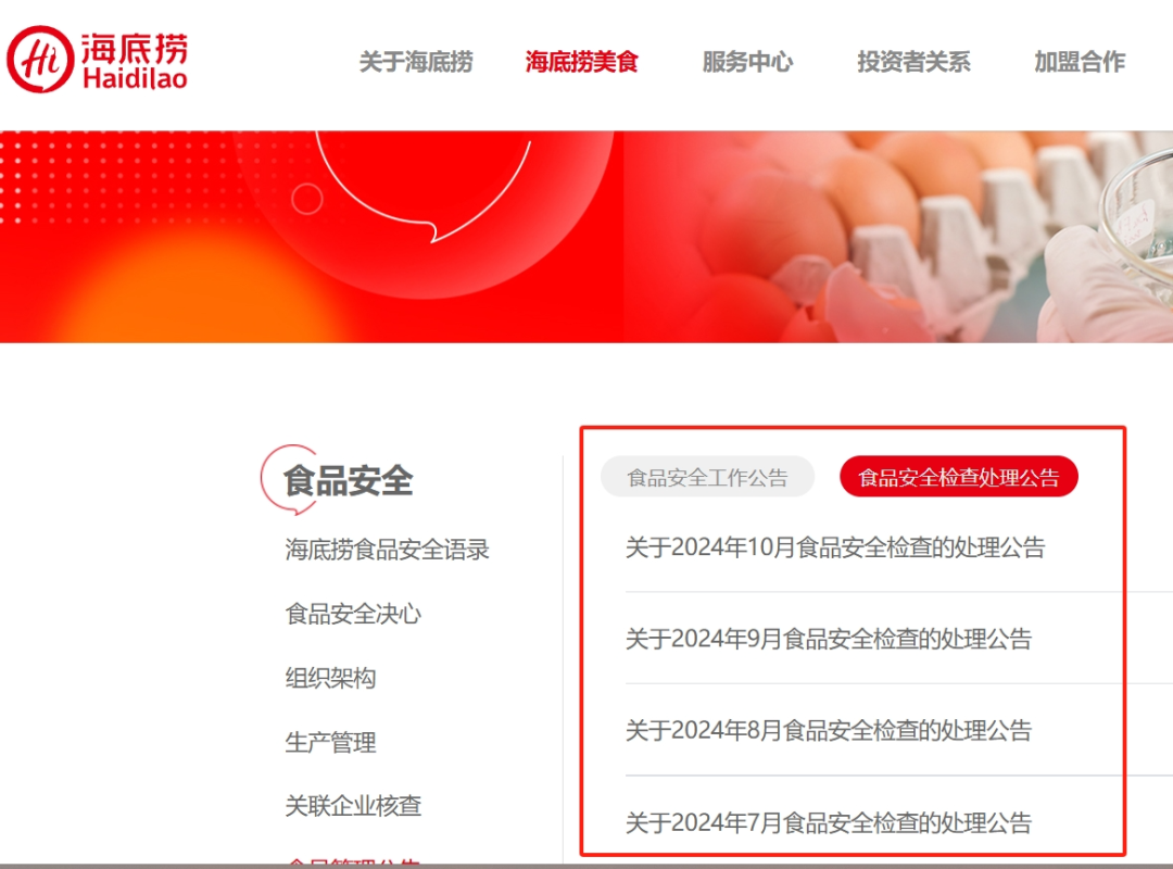 辛选:被举报虚假宣传,成立自查自纠特别专项组,非常棒的公关策略 | 公关声明311