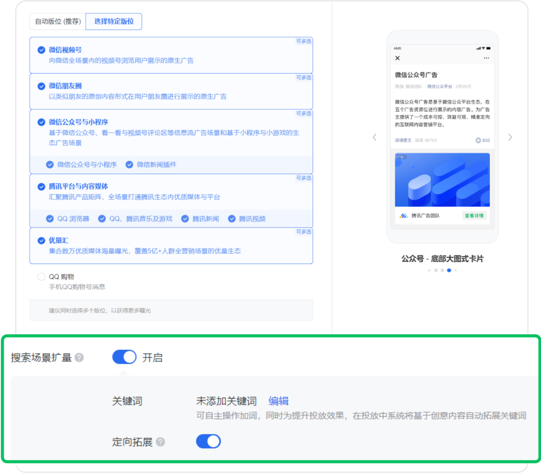 搜索营销再进阶:从投放到整合都有了新变化