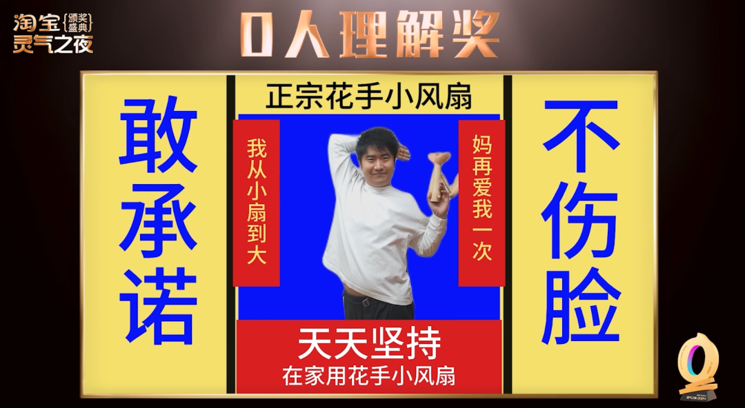 淘宝灵气之夜,0帧起手的发疯说来就来
