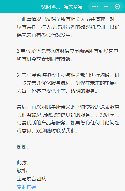 看完chatgpt写的声明，mini公关真可下岗了