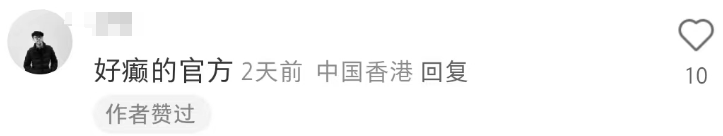 “被王嘉尔骑过”?官方玩梗营销离大谱哈哈哈!