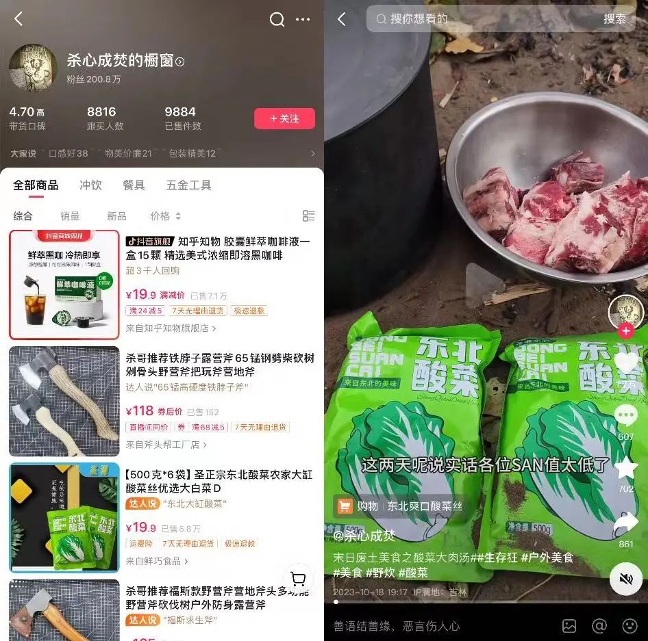 那个全网圈粉440万的“流浪汉”,成了这届网友心中的“东北游侠”
