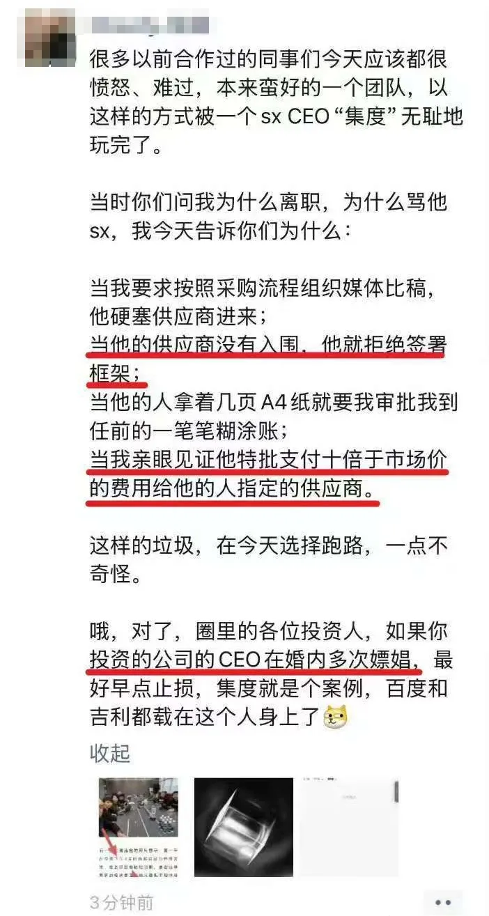 &ldquo;没有跑路&rdquo;的夏一平，救不了极越