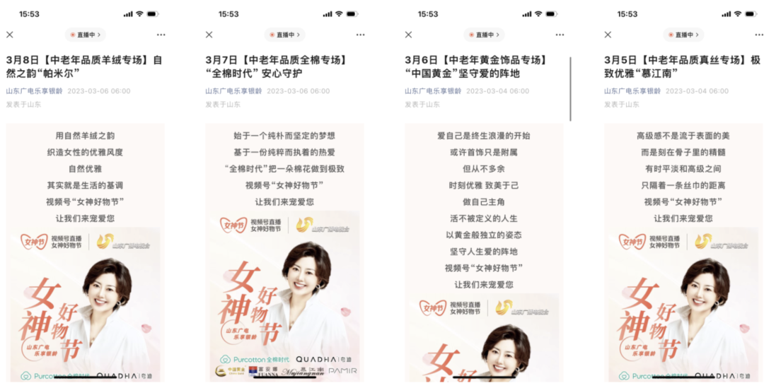 视频号618:银发经济突围,这家广电在视频号火出圈