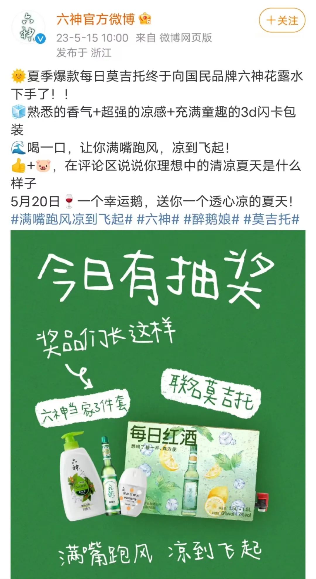 2023年中十大品牌联名,你入手了几个?