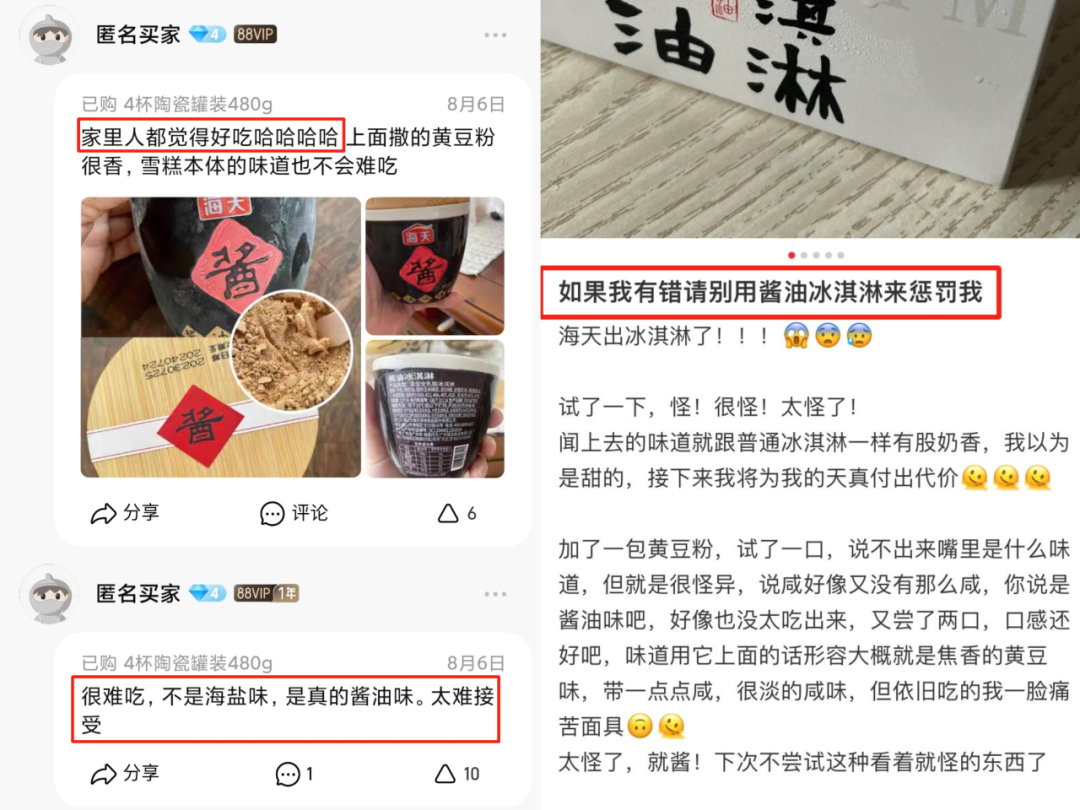 海天味业营收净利双降,酱油冰淇淋成“显眼包”